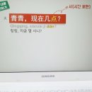15초 따라 하기 중국어 트레이닝 (2) 이미지
