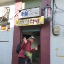 미성다방 이미지