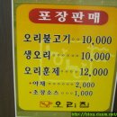 낭낭 오리집 이미지