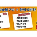 산본갈비성 네이버블로그