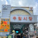 우림시장식자재마트 이미지