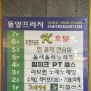 킴브로짐 헬스PT | [수원/영통] 경희대 제휴 24시간 영업 헬스장 &#39;짐피크 PT 헬스 영통점&#39; (솔직후기)