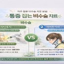 대지메디칼 | 목 디스크 비수술 치료 방법 총정리-수술 없이 좋아지는 현실적인 방법