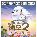 LEO PC (레오 PC) | 밀림의왕자레오2 Jungle Emperor Leo,2012 애니배경화면 영화감상후기결말