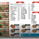 나나꼬치튀김 | 우리할매떡볶이 메뉴 맵기 가래떡떡볶이 가격 김말이튀김 순대 꼬치어묵