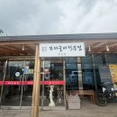 영일관굴비