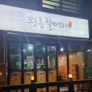 왕릉갈매기 이미지