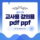 수프림영어교습소 - 부천시 소사구 옥길로 116 | [공지] 교사용 강의자료 pdf, 강의용 ppt 제공 / 출판사별 교재 / 수학,영어 등