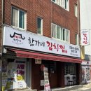 구이생선찜 | 부산시청 한식 맛집 한가네 김치찜 생선구이 솔직후기