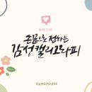 동대문도서관 | 동대문도서관 캘리그라피 4주수업(핸드폰 배경화면)