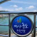 미항건어물 이미지
