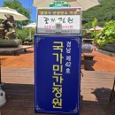 법인밀양꿈의정원 | 1527.밀양 꿈의 정원 분재 식물원/밀양 시티투어/밀양 가볼만한곳/밀양 여행