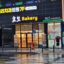 비산1동 행정복지센터 건너편 이미지