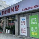 홍은이식당