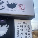 댓끼리짬뽕 문덕점 | [포항맛집] 남구 오천 짬뽕&amp;탕수육이 유명한 &#39;댓끼리짬뽕 문덕점&#39;