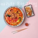 꿔마마라탕용암