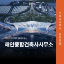건축사사무소 이다 이미지