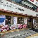 잠실고박사 이미지