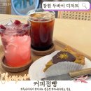 창원여자중학교 | 창원 두바이 디저트 | 두쫀쿠 말고 두바이 파이 어때요? 팔용동 커피점빵 솔직후기