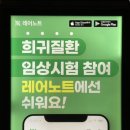 (주)휴먼스케이프 | 보기에 헬스케어, 디지털 의료의 새로운 트렌드가 될 것 같은 스타트업 앱: 레어노트 (by 휴먼스케이프)
