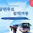 엘티이투어 이미지