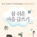 내마음 글쓰기 이미지