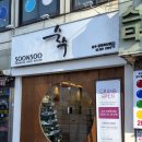 순수 금천독산점