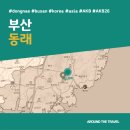 메가커피 허심청점 | [국내가볼만한곳] #동래 #부산 #가볼만한곳3 #추천음식3 #추천호텔3 #AKB26