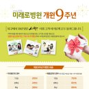 미래로 산후조리원 이미지