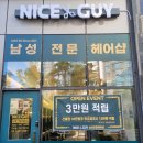 나이스가이서초그랑 이미지