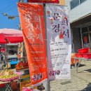 문경전통시장 오일장 할망장 점심 약돌돼지한상