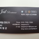 남대전자동차공업사 이미지