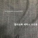 자이언트세탁소 이미지