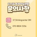 37.5℃ 트레이닝 센터 네이버블로그