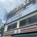 [신논현역 점심 맛집] 이가해장국 계절메뉴 콩국수 &amp; 냉면 나의 선택은? 👌