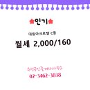 대림아크로텔공인중개사사무소 | 도곡동 부동산 대림아크로텔 오피스텔 C동 월세 매물 소개합니다.