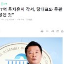 김철근 &#34;장씨 만났고 &#39;7억각서&#39; 썼지만... &#39;이준석 성상납&#39; 증거는 없다&#34; 이미지