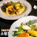 호제농장 | 서울숲레스토랑 소랑호젠 제주도의 매력을 느낄 수 있는 성수이색맛집(캐치테이블예약)