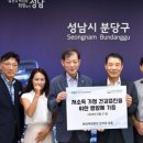 (의)대진의료재단  분당제생병원 이미지