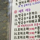 봉평면옥 이미지