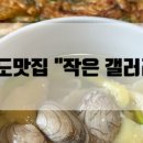 수미네 야식 이미지