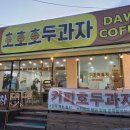 마전빵