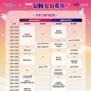 축제-평화의 축제 이미지