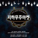 우주마켓 이미지