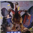 Godzilla King of the monsters 이미지