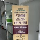 한국시각장애인협회 태백시지회 | 지역사회보장협의체 역량 강화 교육_스트레스 행동 진단 관리 강의_강원도 태백_정미희 전문강사