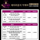 제이라운지 이미지