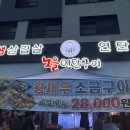 다우 배배꼬 매곡점 | <탕정 맛집> 노을 연탄구이