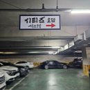 시티즈호텔 이미지