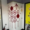 탕탕(TANG TANG) 이미지